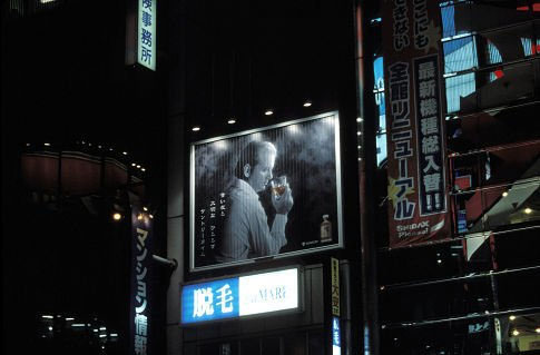 Bill Murray in the perhaps 'not so fictional' Lost in Translation movie 