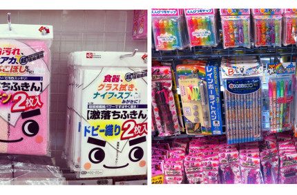 Let’s go to Daiso!